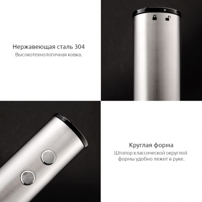 Электрический штопор Xiaomi Mijia Circle Joy Electric Bottle Opener Stainless